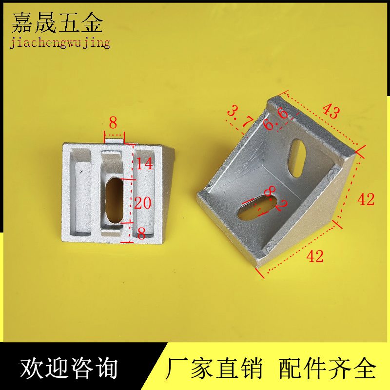 铝型材加强角码压铸国标