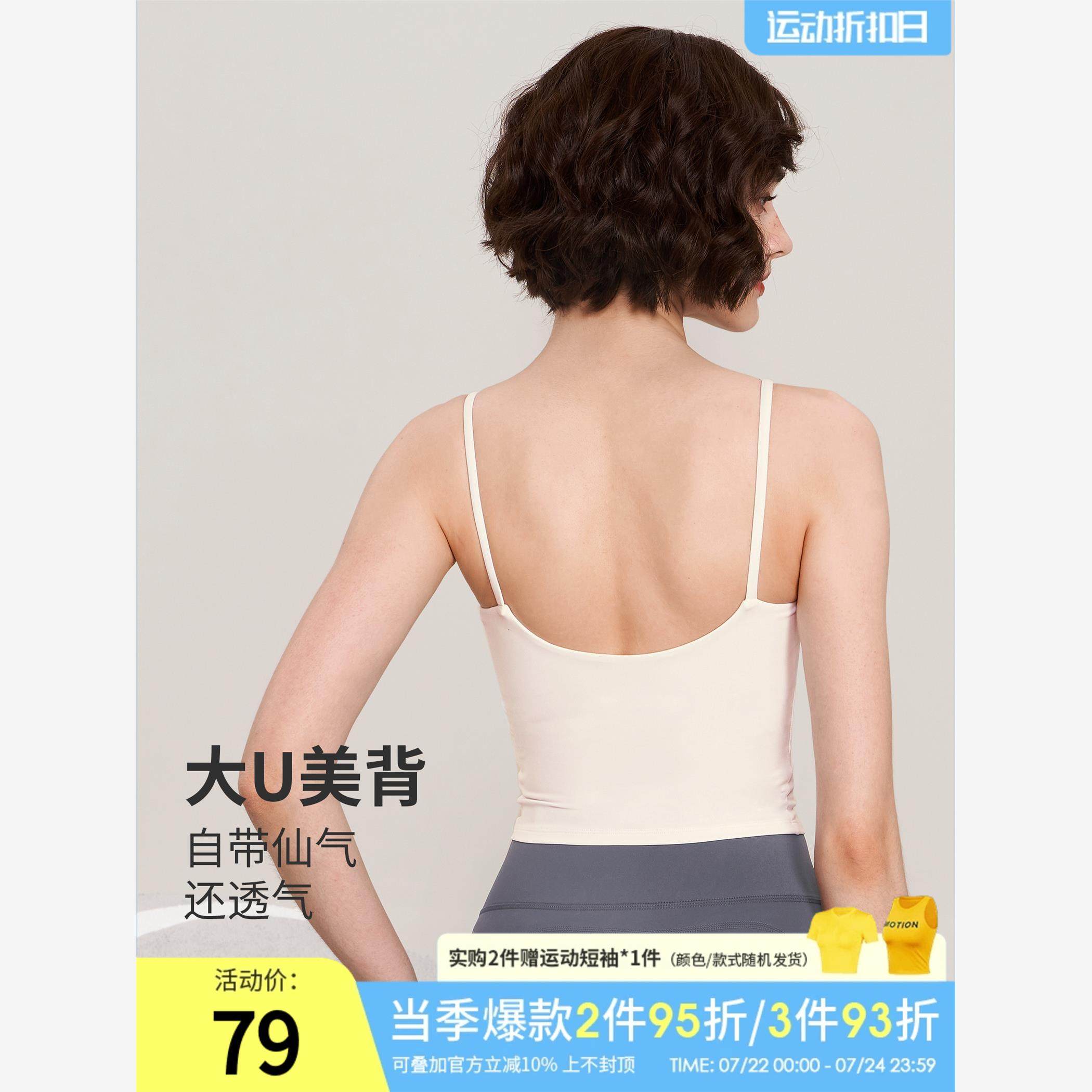 唤醒凉感夏天瑜伽吊带背心防震跑步健身文胸美背运动内衣带胸垫女