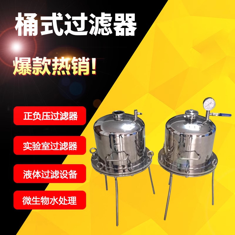不锈钢正压过滤器负压桶式过滤器实验室药液科研微孔滤膜过滤器,纺织面料/辅料/配套,服装加工设备,淘宝优惠券,粉丝福利购,淘宝优惠卷