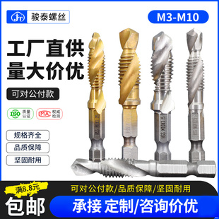 M3M4M68M10 镀钛倒角一体复合螺旋机用钻攻六角柄钻头丝锥丝攻套装