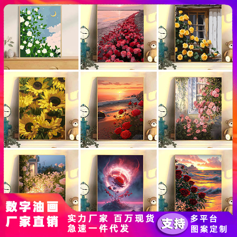 diy数字油画玫瑰花卉手工填色治愈解压油彩客厅卧室装饰画图片