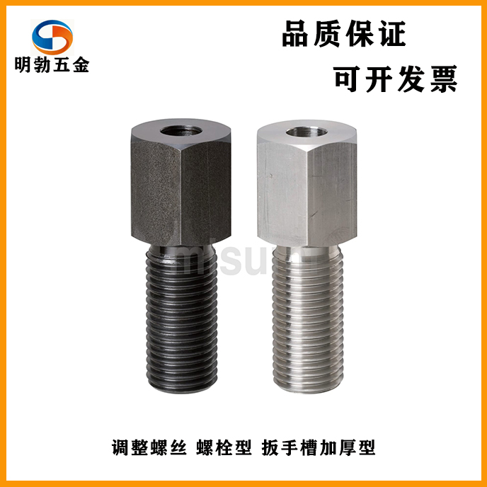 调整螺丝 螺栓型 扳手槽加厚型 LLVBB/LLVBM/LLVBS8/10/12/16/20