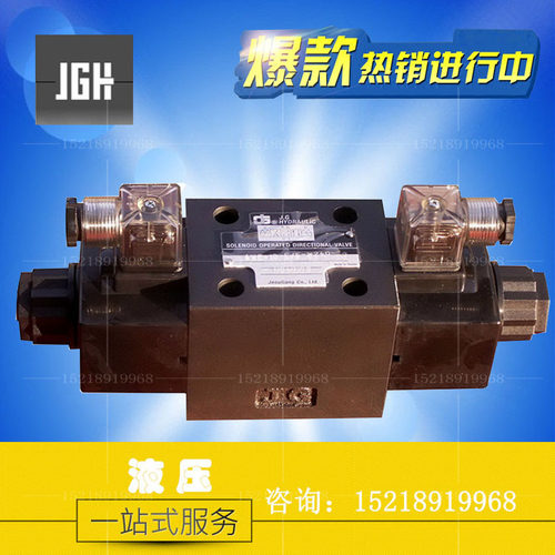 台湾久冈 JGH 电磁换向阀 4WE-10E/E-W240-20 4WE-6H/E-W240-20