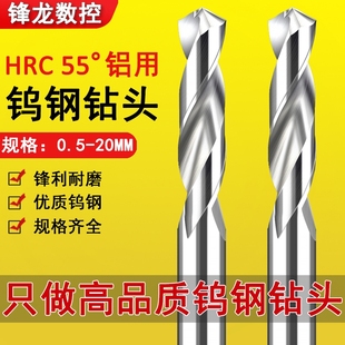 钨钢钻头铝用乌钢麻花钻铸铁硬质合金钻头4