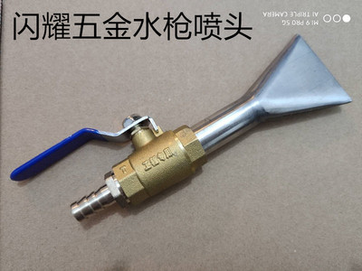 全铜六分一寸万向扇形喷