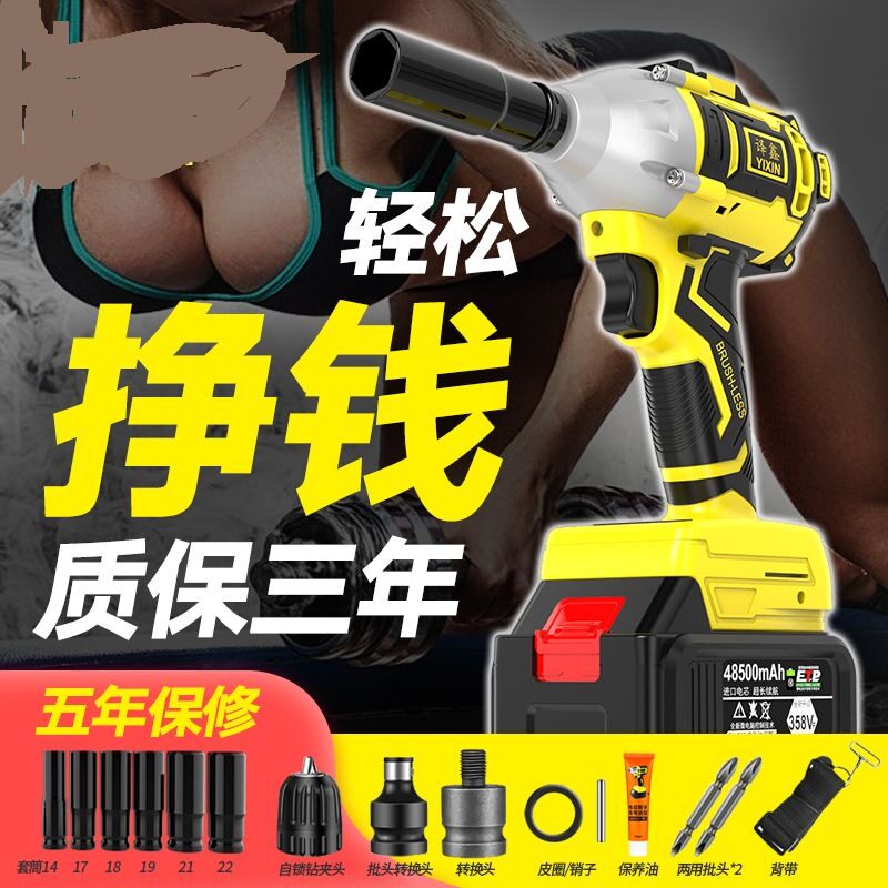 无刷电动扳手锂充大扭力