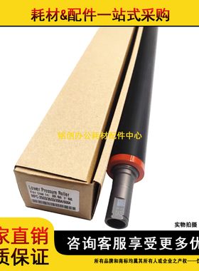 原装 理光MPC2503 C2011SP C2504 C2003 C2004SP 定影下辊 压力辊