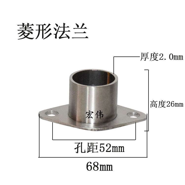 高脚菱形法兰座 阳台晾衣杆侧装固定底座25mm不锈钢管挂衣杆托