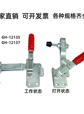 快速夹具压紧夹紧工装夹具GH12135  12137 12270 101DI 101EI