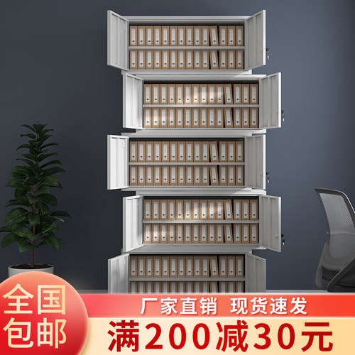 加厚文件柜分五节财务档