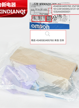 正品OMRON欧姆龙E2B-M30KN20-WZ-C1接近开关30厘传感器NPN常开