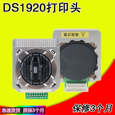 得实 DS AR 300K+II 1930 600Pro 620II 航天 SK 860 600K 打印头