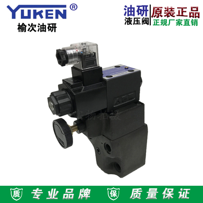 榆次油研电磁溢流阀压力