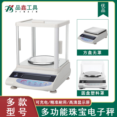 珠宝称高精度电子首饰克