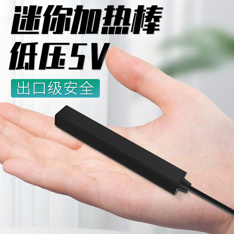 迷你加热棒鱼盆缸自动恒