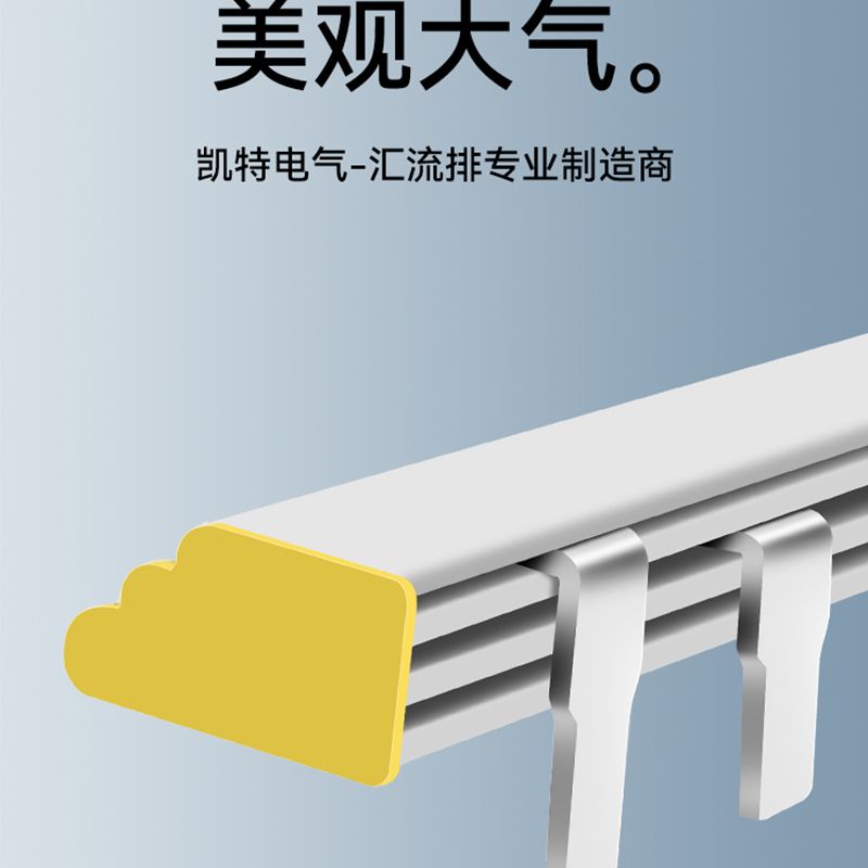 汇流排专用端盖电气空开