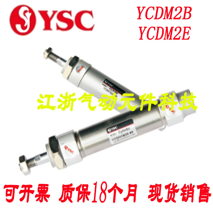韩国YSC气缸YCM2B/YCDM2B40-25/50/75/100/125/150/175/200-C73K