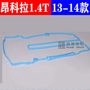 适用昂科拉13-14款1.4T气门室盖总成发动机上盖昂科拉气门室盖垫