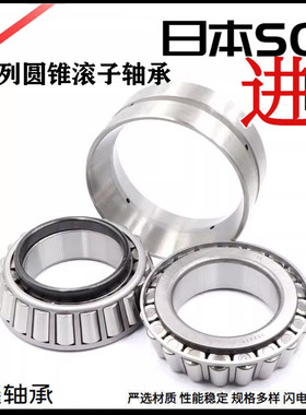 日本进口双列圆锥滚子轴承 382930 382936