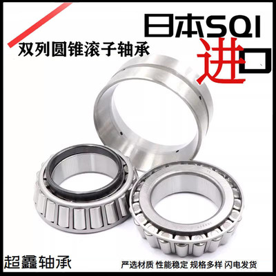 日本进口双列圆锥滚子轴承 352210 352211 352212 352213