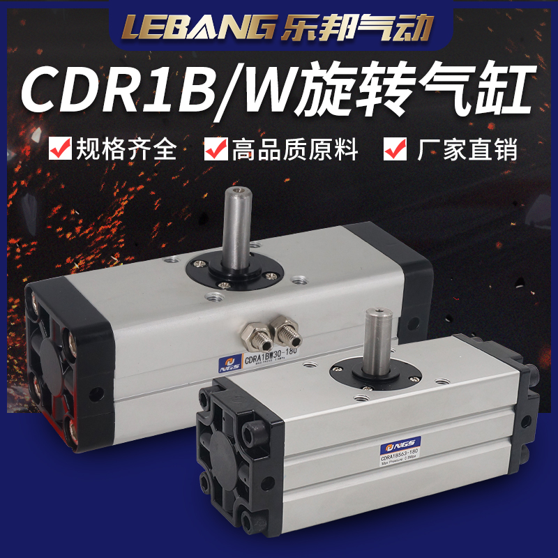 CRA1BS63-180C气动旋转气缸CDRA1BW CDRA1BS50 63 80 100-90 180