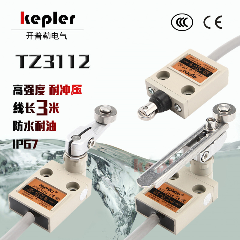 正品TZ-3112 3101 3102 3104 3110 3169 3108防水行程开关CZ限位