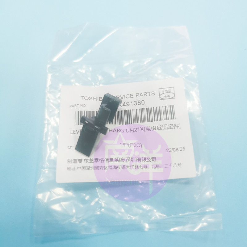 原装东芝2051C 2551C主充电底座栅网挂钩2050C 2550C电极丝固定件