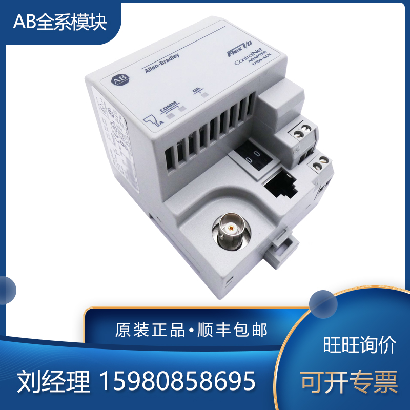 议价 1794-ASB2 1794-ASBLT 1794-CE1 模块