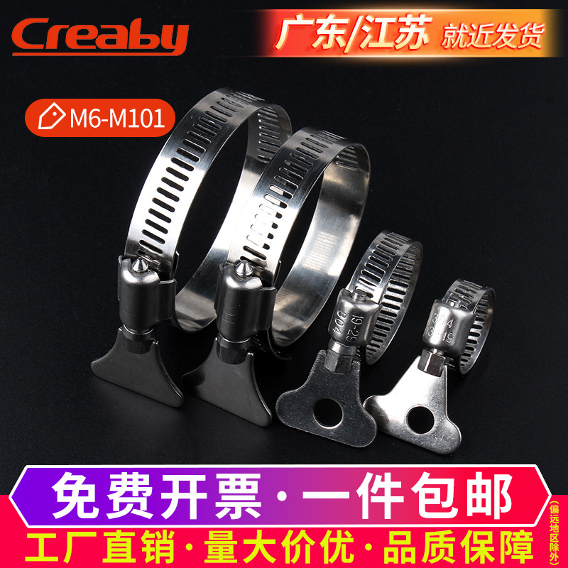 不锈钢带手柄式喉箍抱卡