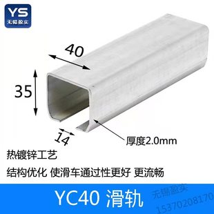 移动供电滑轨承重100kg c型钢电缆滑轮C40吊轨气管水管扁线吊滑车