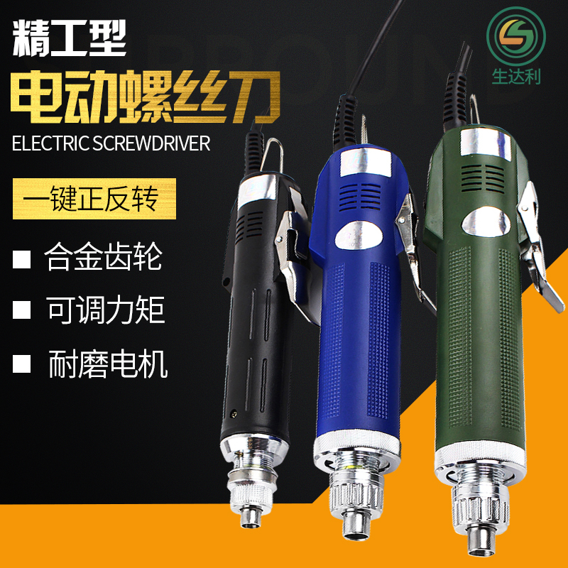 华恒 精工6C电动螺丝刀802电批800起子4C螺丝批801小型直柄3C改锥