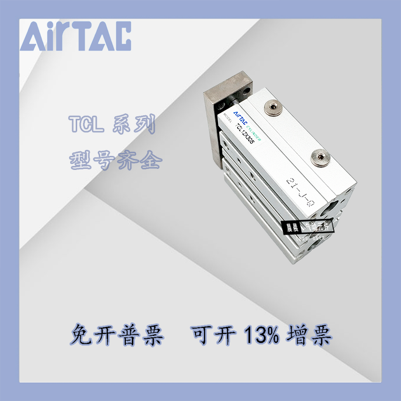 AirTac亚德客三轴气缸TCL20/25X20X25X30X40X50X60X70X75X80X90S