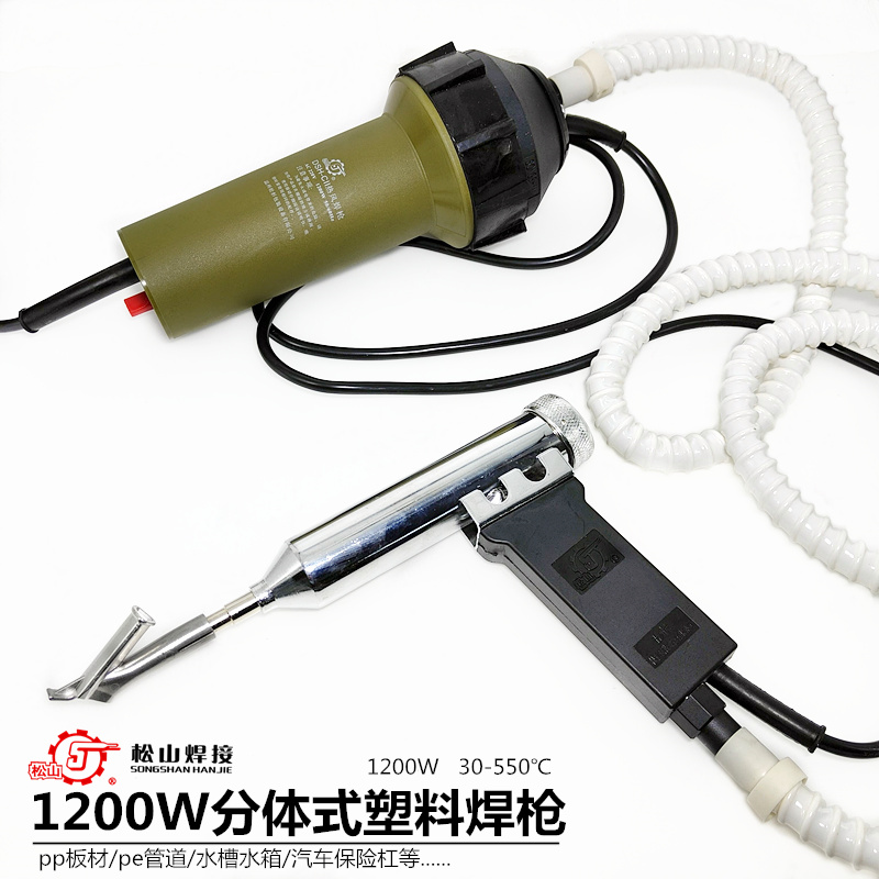 DSH-CII型1200W分体式塑料焊枪水箱船管道修补PP板调温热风枪
