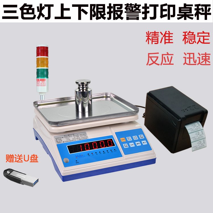 热卖樱花电子秤高精度桌