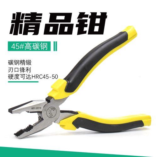 美人鱼老虎钳多功能工业