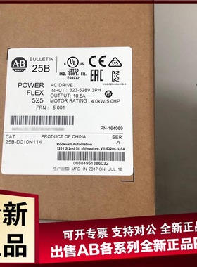 议价25B-D010N114 PowerFlex 525交流变频器4480V/10.5A/5.0HP/4k