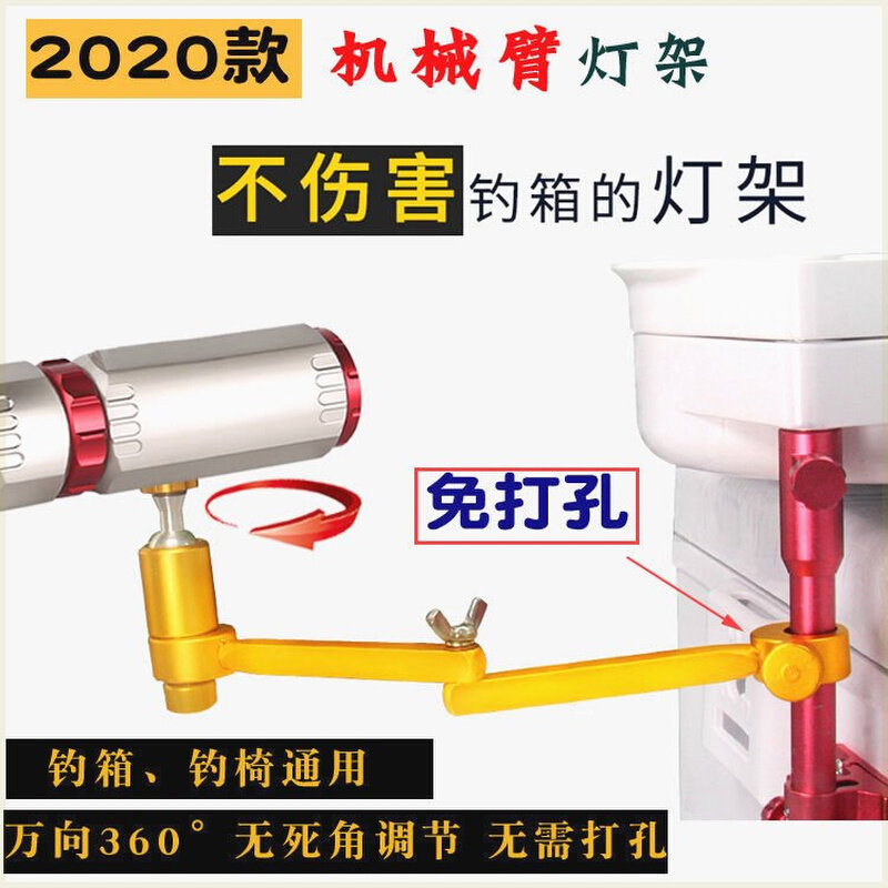2020新款野钓灯支架 免打孔万向钓箱夜钓灯架 钓椅钓箱加长通用款,标准件/零部件/工业耗材,输送带/传送带,淘宝优惠券,粉丝福利购,淘宝优惠卷