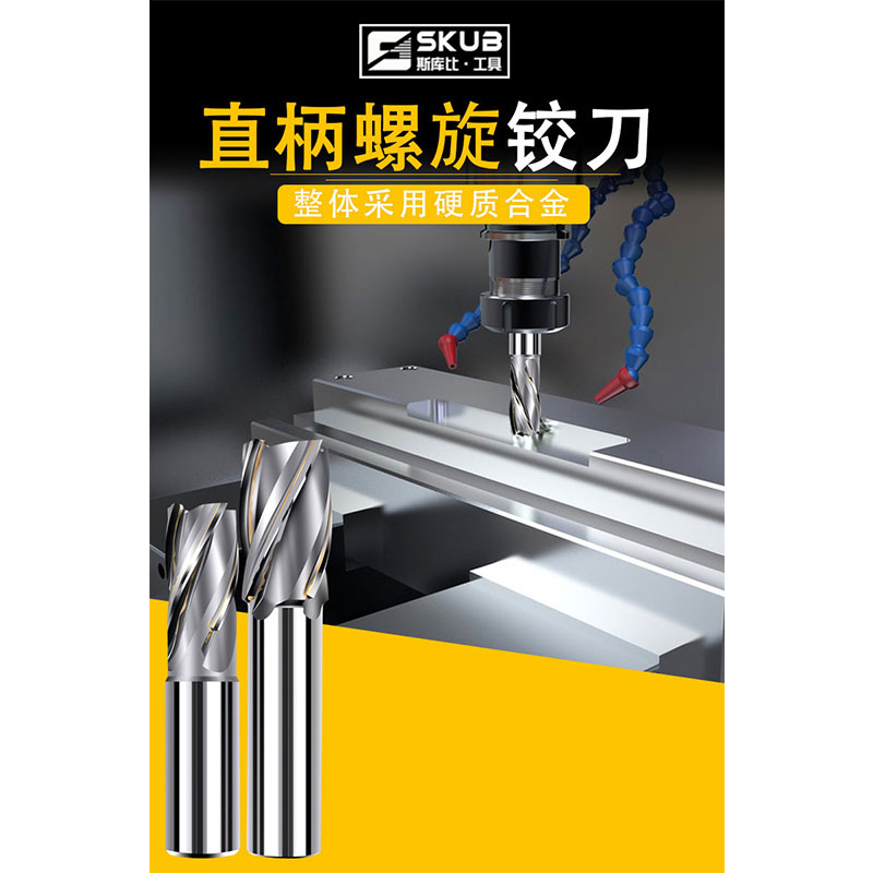 大规格镶合金立铣刀直柄