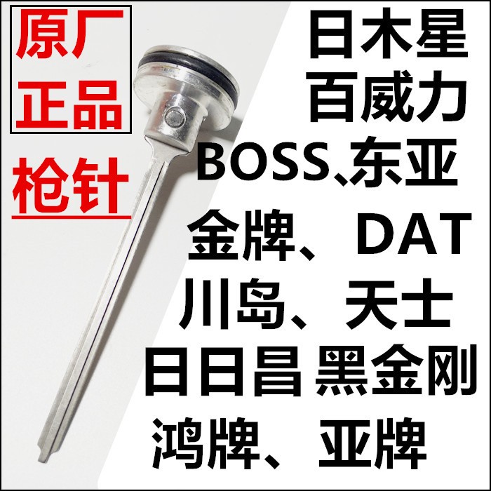 东亚黑金刚牌百威力气钉