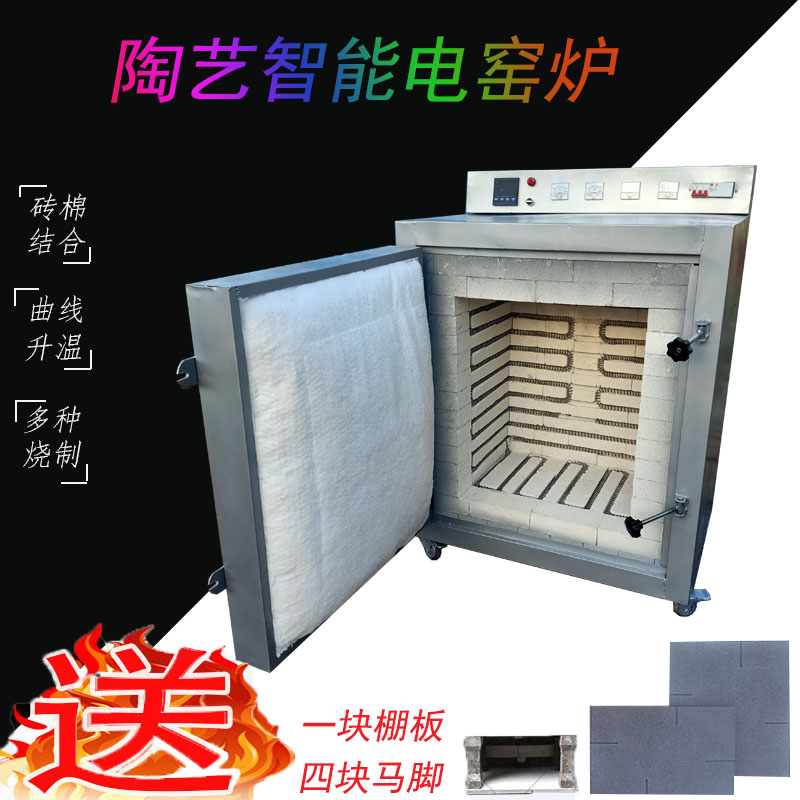 高温电窑炉智能全自动控