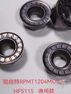HF5215 HF5115 圆型数控车刀铣刀片不锈钢专用锐丝特RPMT1204MO