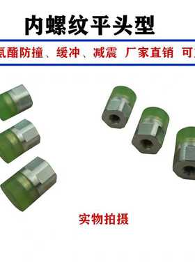 聚氨酯压块 M6内螺纹型URLH16 URLM16 URLL16 PSHLH16 厂家直销