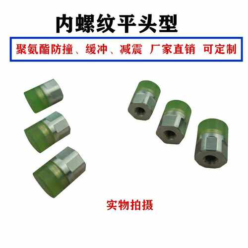 聚氨酯压块 M6内螺纹型URLH16 URLM16 URLL16 PSHLH16 厂家直销