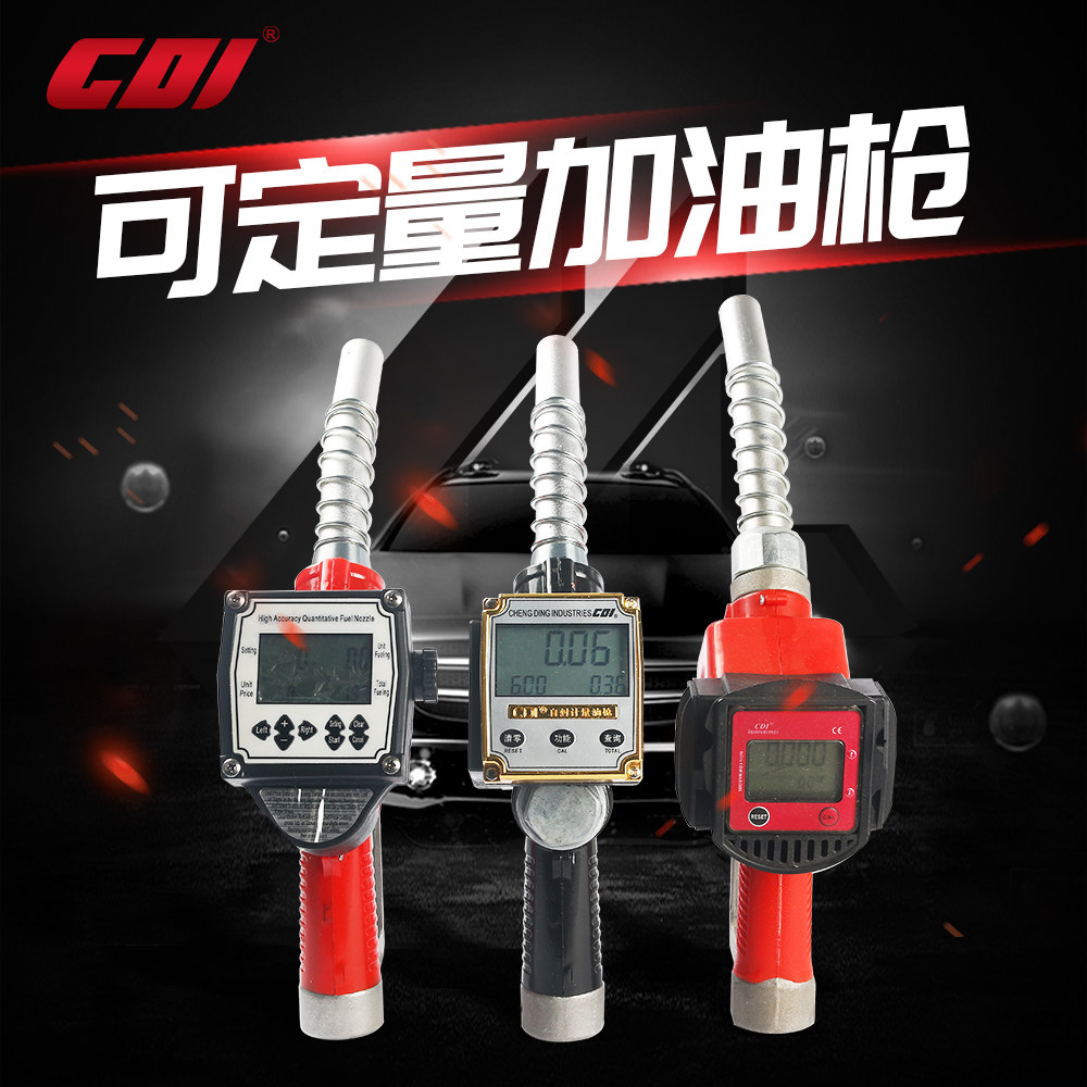 柴油汽油电子加油枪计量油枪自封定价定量加油机电动自吸加油泵,3C数码配件,USB多功能数码宝,淘宝优惠券,粉丝福利购,淘宝优惠卷