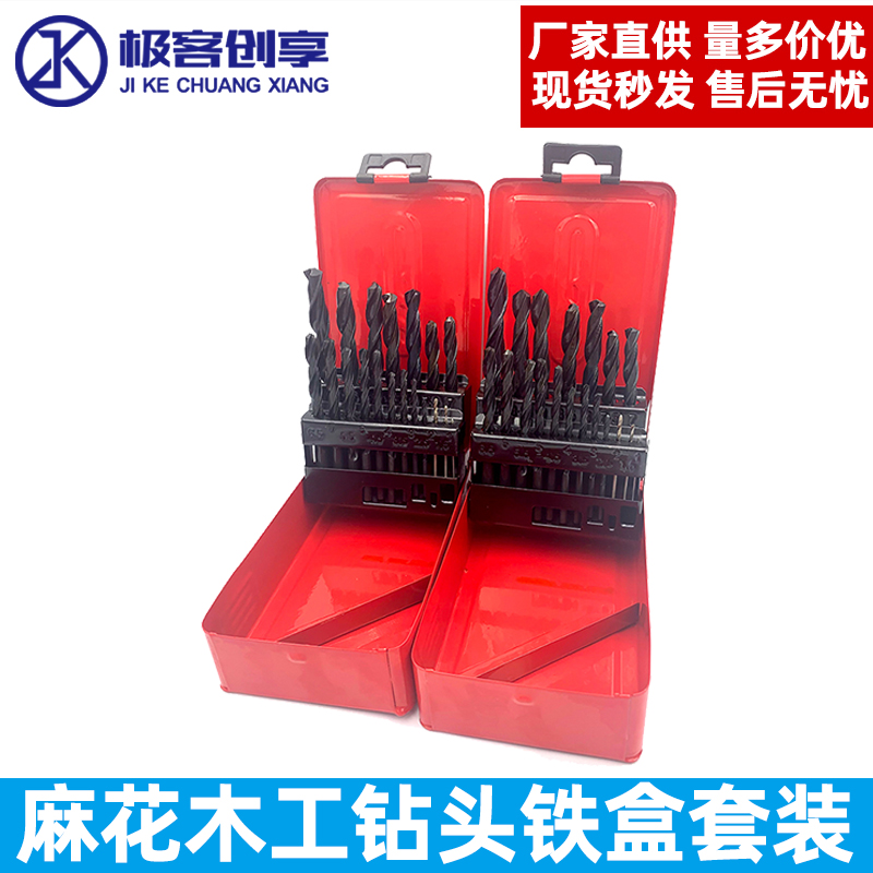 木工麻花钻头套装组盒 高速钢直柄麻花钻头铁盒25套装1-13mm1-10m