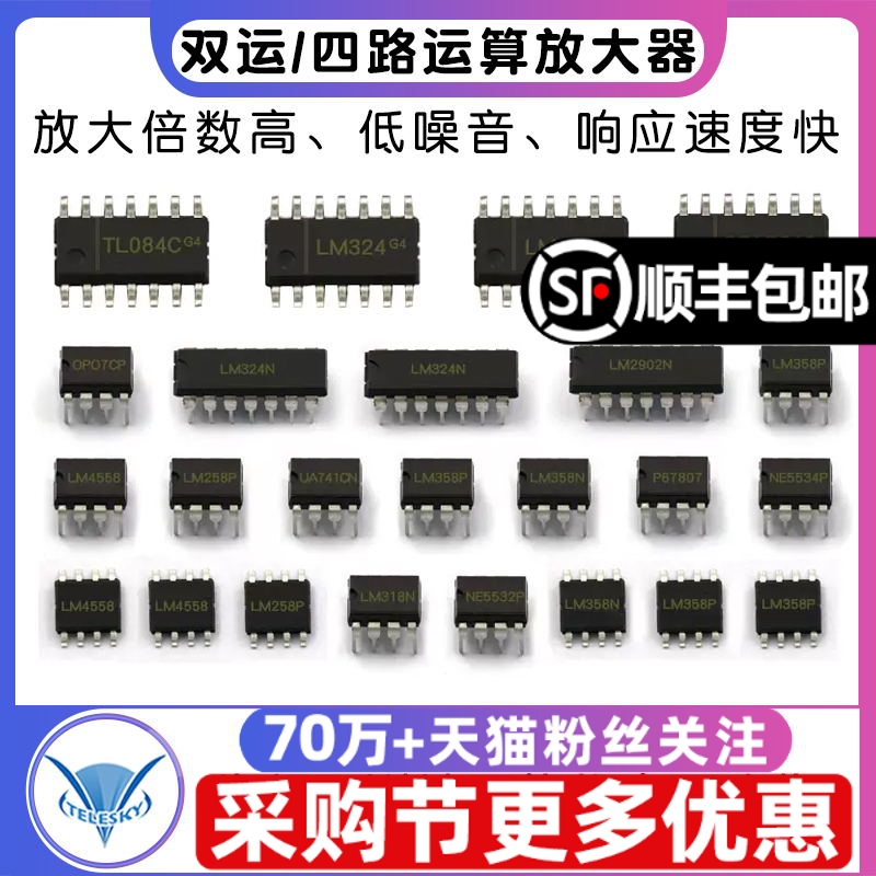 LM324N LM324双运/四路运算放大器LM224/258/358/386芯片集成电路