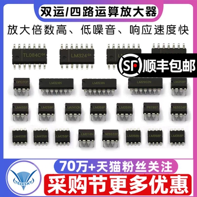 LM324N LM324双运/四路运算放大器LM224/258/358/386芯片集成电路
