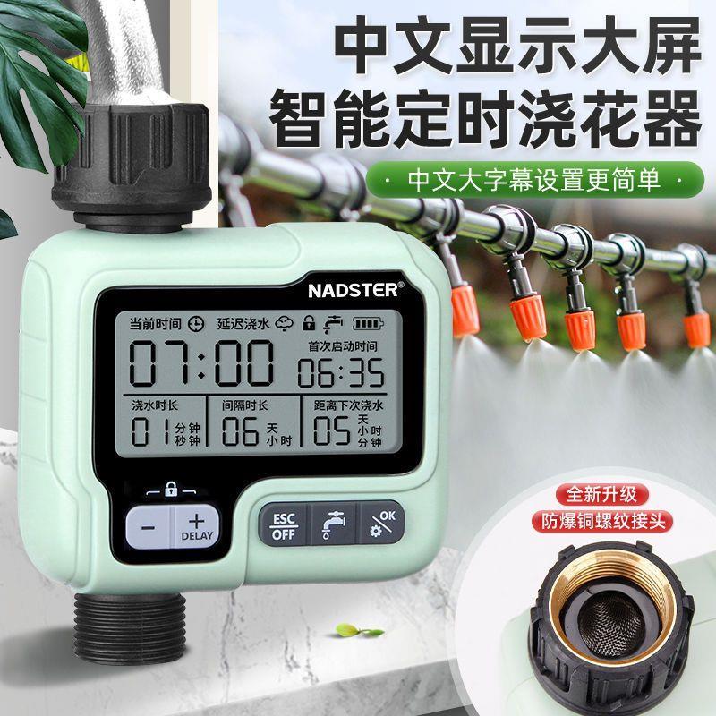 懒人定时自动浇花神器园