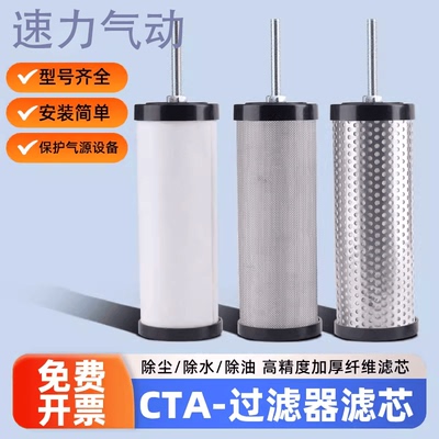 精密过滤器芯压缩空气除
