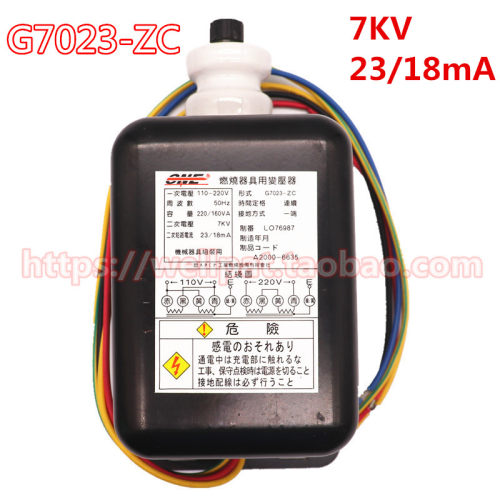 ONE燃烧器具用变压器G10M23-SC双极船用炉灶具锅炉高压包G7023-ZC
